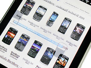 BlackBerry Torch 9800 - แบล็คเบอร์รี่ Torch 9800