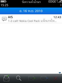 BlackBerry Torch 9800 - แบล็คเบอร์รี่ Torch 9800