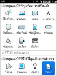 BlackBerry Torch 9800 - แบล็คเบอร์รี่ Torch 9800