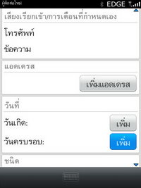 BlackBerry Torch 9800 - แบล็คเบอร์รี่ Torch 9800