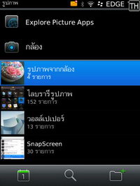 BlackBerry Torch 9800 - แบล็คเบอร์รี่ Torch 9800