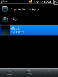 BlackBerry Torch 9800 - แบล็คเบอร์รี่ Torch 9800