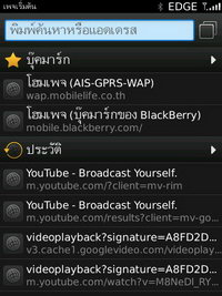 BlackBerry Torch 9800 - แบล็คเบอร์รี่ Torch 9800