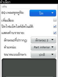 BlackBerry Torch 9800 - แบล็คเบอร์รี่ Torch 9800