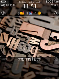 BlackBerry Torch 9800 - แบล็คเบอร์รี่ Torch 9800