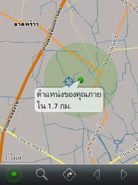 BlackBerry Torch 9800 - แบล็คเบอร์รี่ Torch 9800