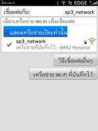 BlackBerry Torch 9800 - แบล็คเบอร์รี่ Torch 9800