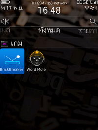 BlackBerry Torch 9800 - แบล็คเบอร์รี่ Torch 9800