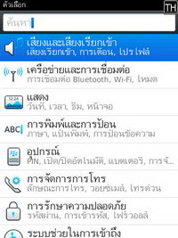 BlackBerry Torch 9800 - แบล็คเบอร์รี่ Torch 9800