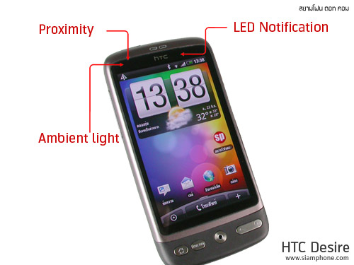 HTC Desire - เอชทีซี Desire