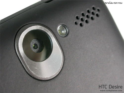 HTC Desire - เอชทีซี Desire