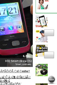 HTC HD mini - เอชทีซี HD mini