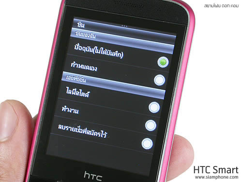  HTC Smart - เอชทีซี