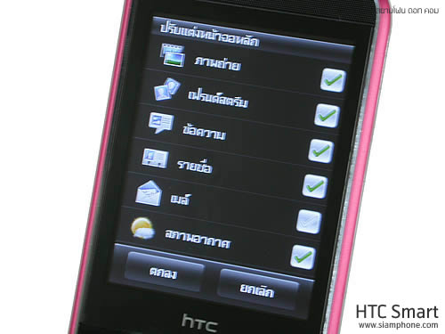  HTC Smart - เอชทีซี