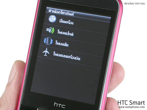  HTC Smart - เอชทีซี