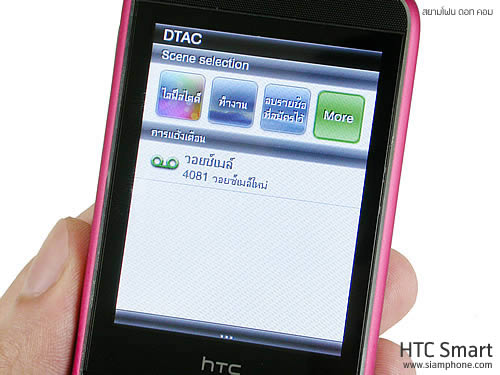  HTC Smart - เอชทีซี