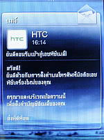  HTC Smart - เอชทีซี