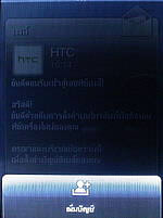  HTC Smart - เอชทีซี