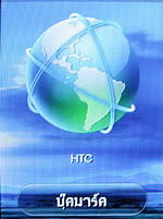  HTC Smart - เอชทีซี