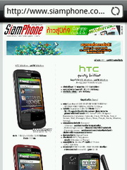 HTC Wildfire - เอชทีซี Wildfire