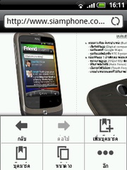 HTC Wildfire - เอชทีซี Wildfire