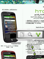 HTC Wildfire - เอชทีซี Wildfire