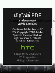 HTC Wildfire - เอชทีซี Wildfire