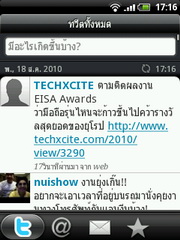 HTC Wildfire - เอชทีซี Wildfire