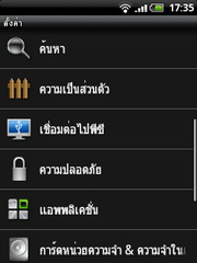 HTC Wildfire - เอชทีซี Wildfire