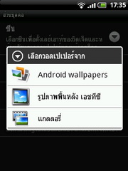 HTC Wildfire - เอชทีซี Wildfire