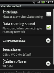 HTC Wildfire - เอชทีซี Wildfire