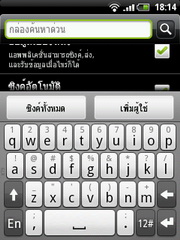 HTC Wildfire - เอชทีซี Wildfire