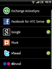 HTC Wildfire - เอชทีซี Wildfire