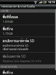 HTC Wildfire - เอชทีซี Wildfire