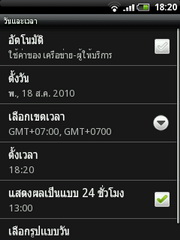 HTC Wildfire - เอชทีซี Wildfire