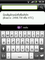 HTC Wildfire - เอชทีซี Wildfire