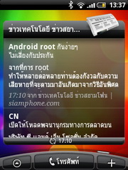 HTC Wildfire - เอชทีซี Wildfire