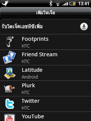 HTC Wildfire - เอชทีซี Wildfire