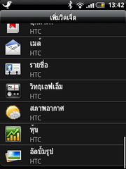 HTC Wildfire - เอชทีซี Wildfire