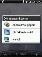 HTC Wildfire - เอชทีซี Wildfire