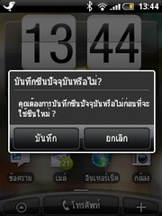 HTC Wildfire - เอชทีซี Wildfire