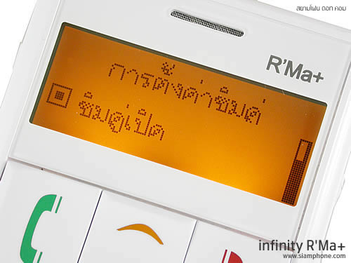 Infinity R'MA+ - อินฟินิตี้