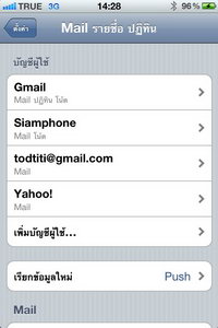 iPhone 4 - ไอโฟน 4