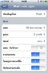 iPhone 4 - ไอโฟน 4