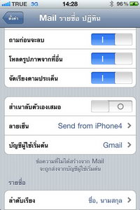 iPhone 4 - ไอโฟน 4