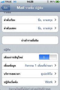 iPhone 4 - ไอโฟน 4