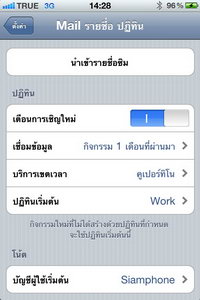 iPhone 4 - ไอโฟน 4