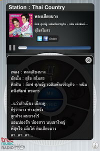 iPhone 4 - ไอโฟน 4