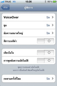 iPhone 4 - ไอโฟน 4