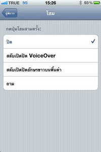 iPhone 4 - ไอโฟน 4